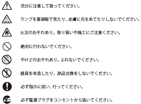 お守りいただきたい事柄