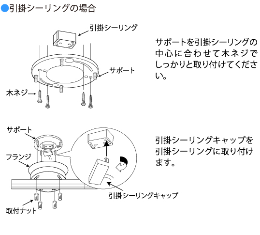 シーリング ライト 取り付け