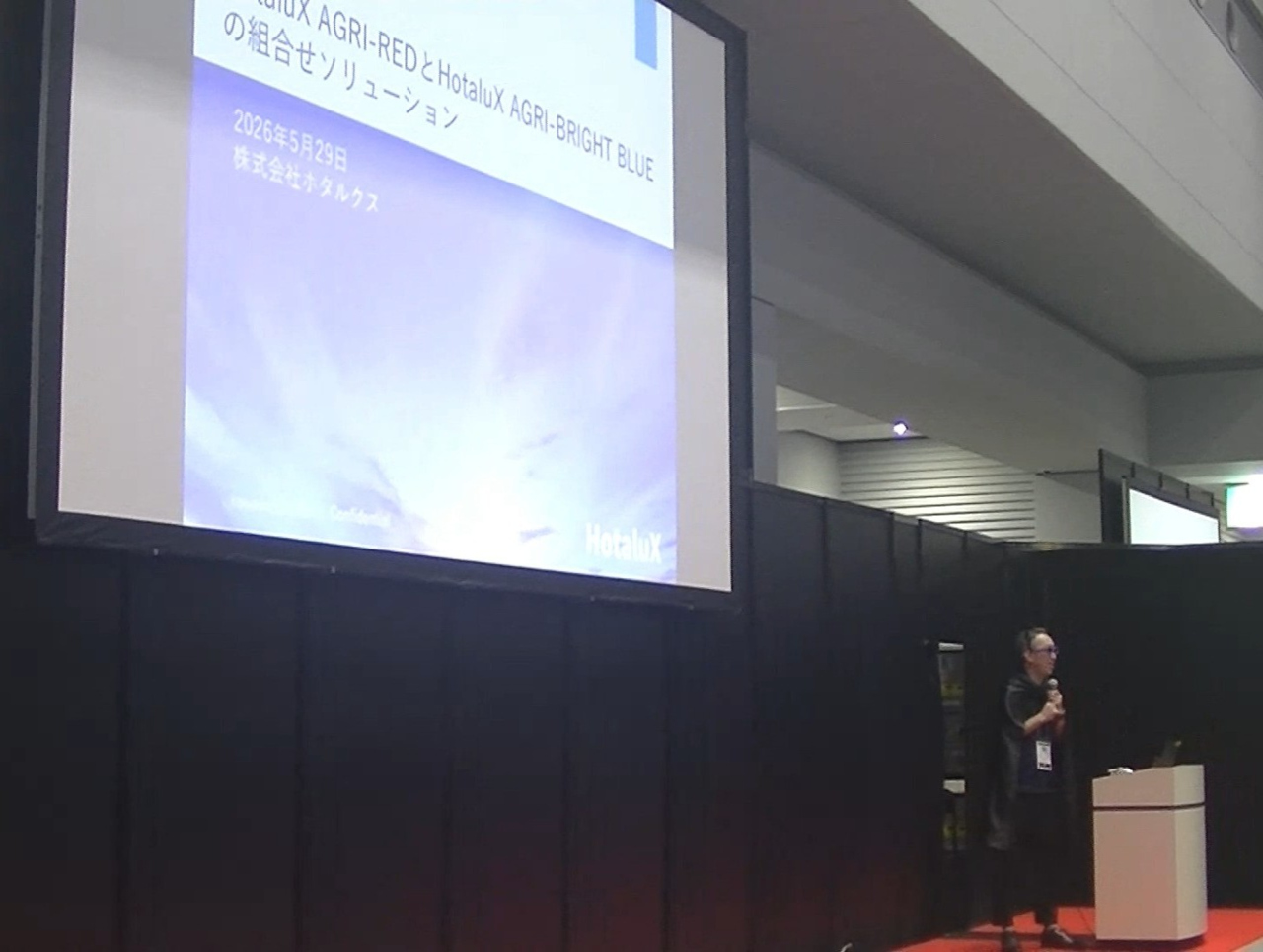 GPEC2026サステナビリティ賞受賞プレゼン