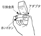 図：天井の引掛シーリングを確認し、アダプタを取り付ける