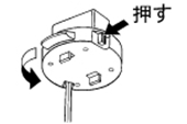 図：アダプタの外しかた