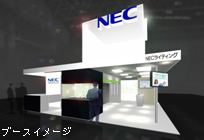 「LED Next Stage 2012」に新コンセプト照明出展　ブースイメージ