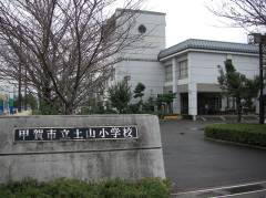 甲賀市立土山小学校