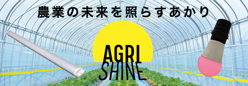 agriseries