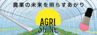 agriseries