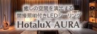 HotaluX AURA