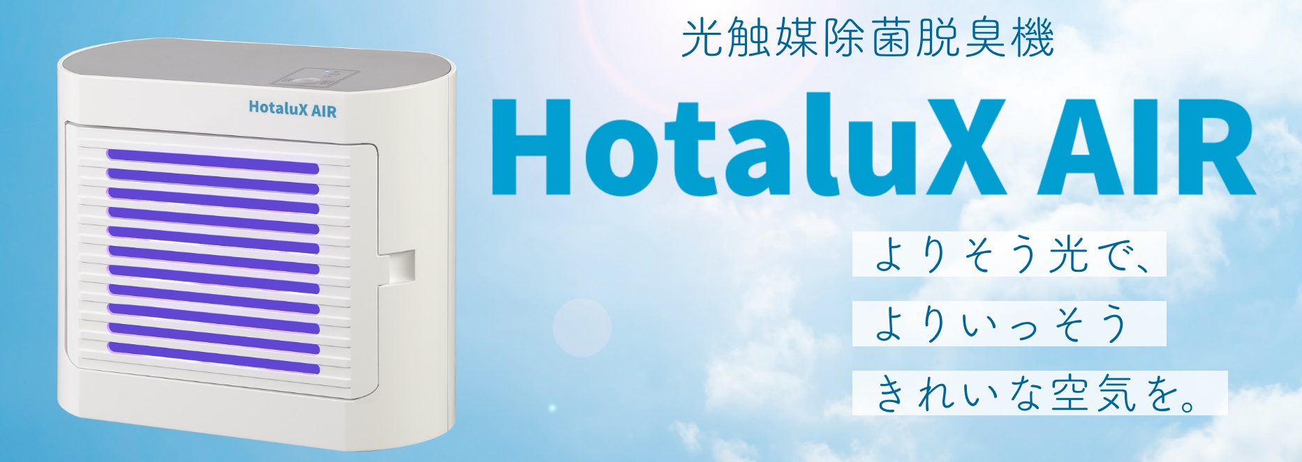 HotaluX AIR