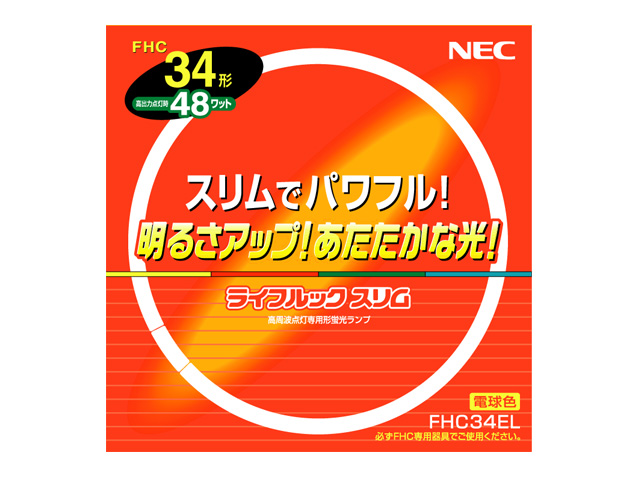 蛍光ランプ_ライフルックスリム 電球色 蛍光ランプ_ライフルックスリム 電球色