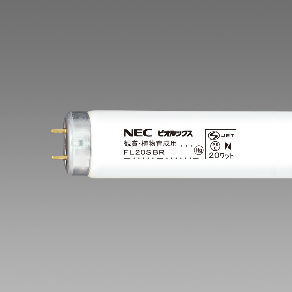 FL20SBR | 製品詳細