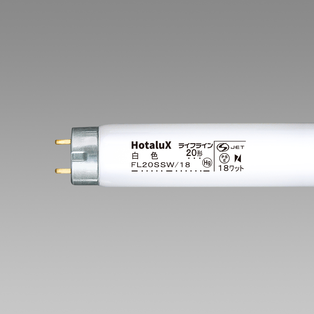 FL20SSW/18 | 製品詳細