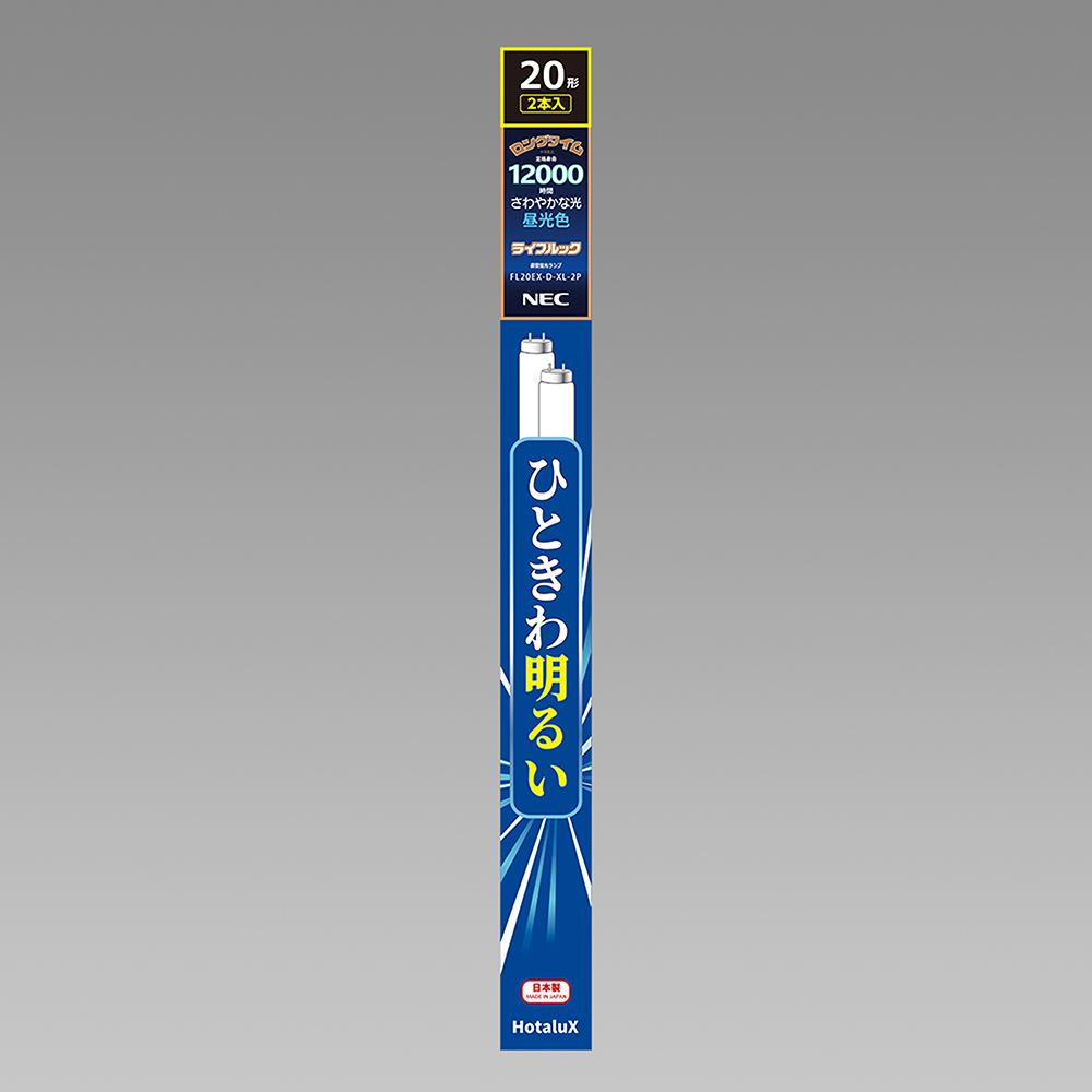 ホタルクス ライフルック FL20EX-D-XL2-2P 【10箱】送料込み！ package1_FL20EXDXL2P.jpg