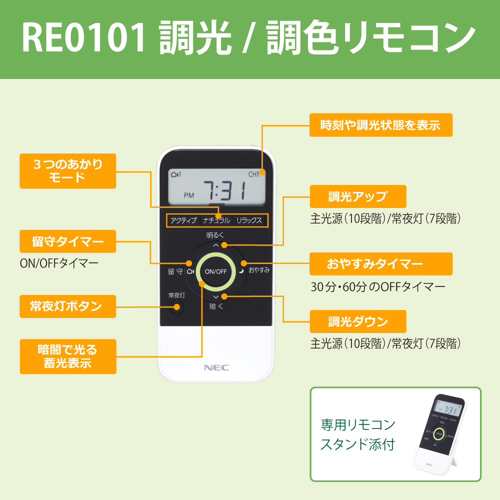 NEC（日本製）LEDシーリングライト調光調色常夜灯リモコン簡単留守タイマー機能 HLDC91206 | 製品詳細