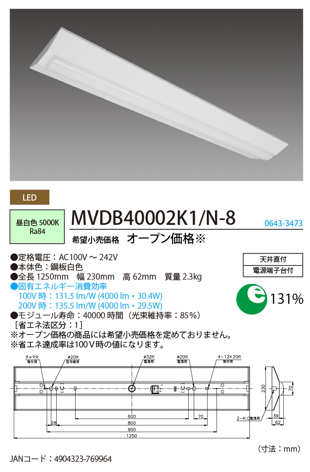 NEC ホタルクス HotaluX MVDB40002K1/N-8-