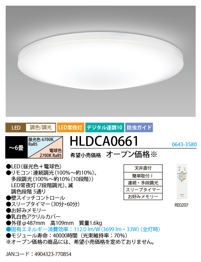 【24時間以内発送】極光　リーリヤ　SEC 楽天市場】アウトレット【3個セット】LEDソーラークラックボール