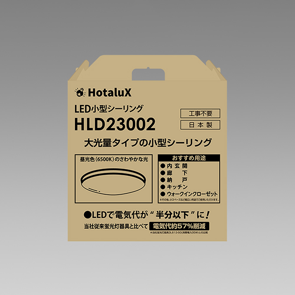 HLD23002 | 製品詳細