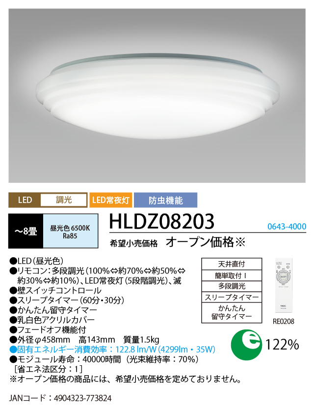 HLDZ08203 | 製品詳細