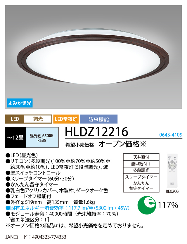 HLDZ12216 | 製品詳細