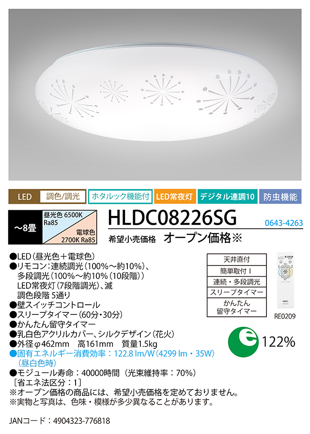 Amazon | NEC LEDシーリングライト 調色/調光タイプ~8畳 子供