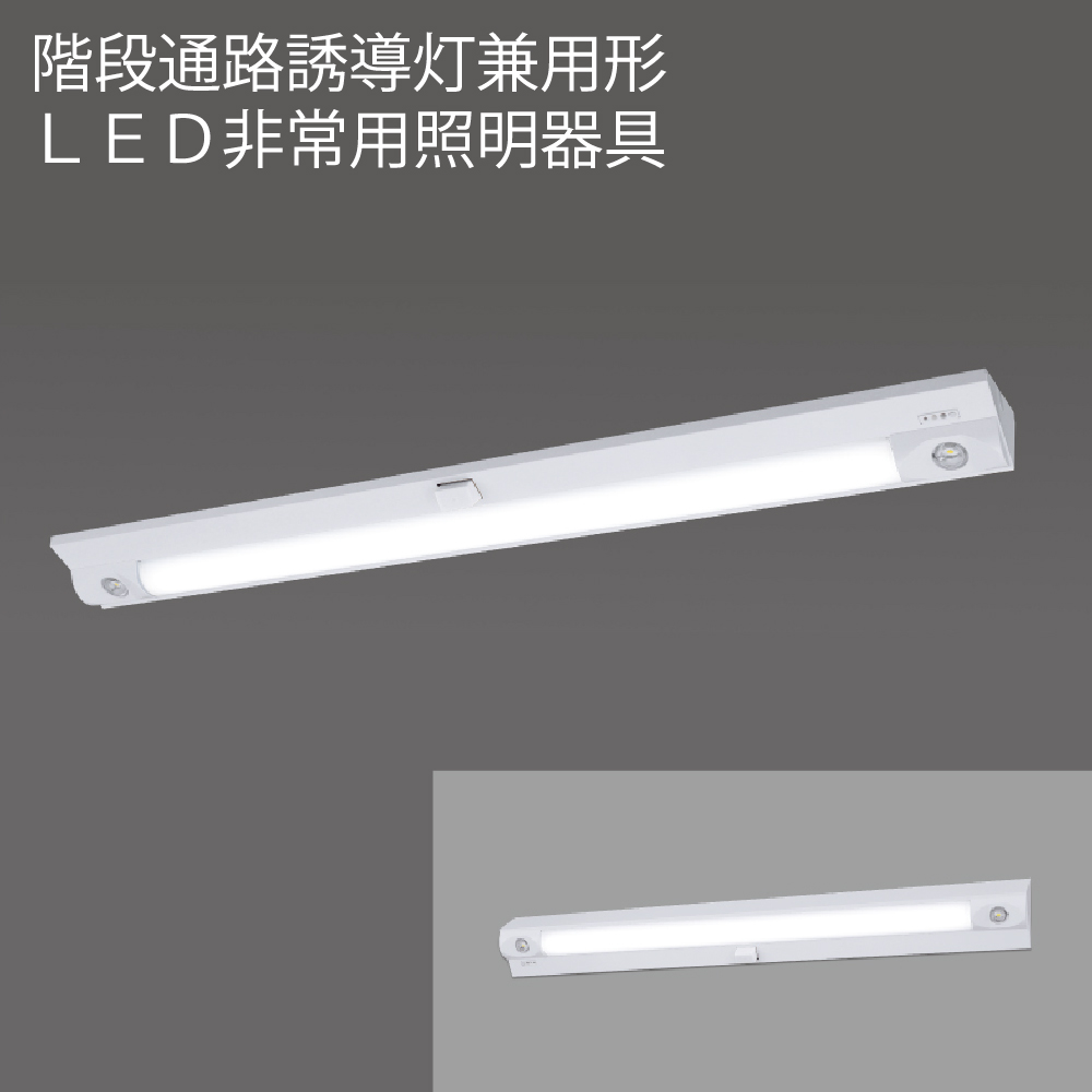 新発売 XR507011R6D<br >LEDベースライト LED-LINE 非常用照明器具 階段通路誘導灯兼用型 R15高演色 クラス2<br  >埋込型 下面開放型 幅300 40形 6900lmタイプ Hf32W高出力×2灯相当<br >非調光 温白色3500K<br >オーデリック 照明器具  水平天井取付専用