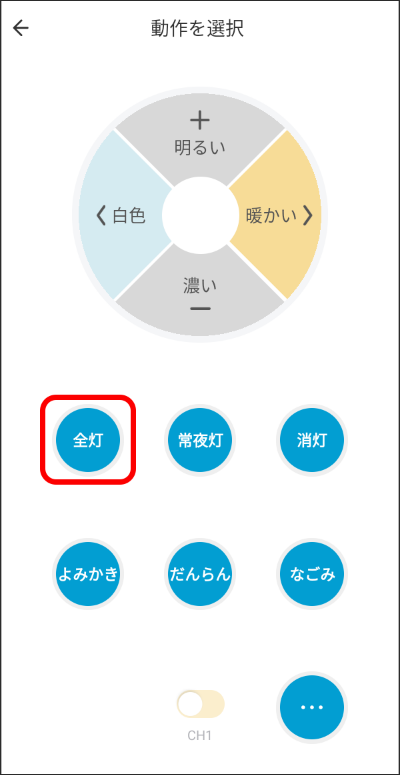 自動化の設定　「場所が変化した場合」