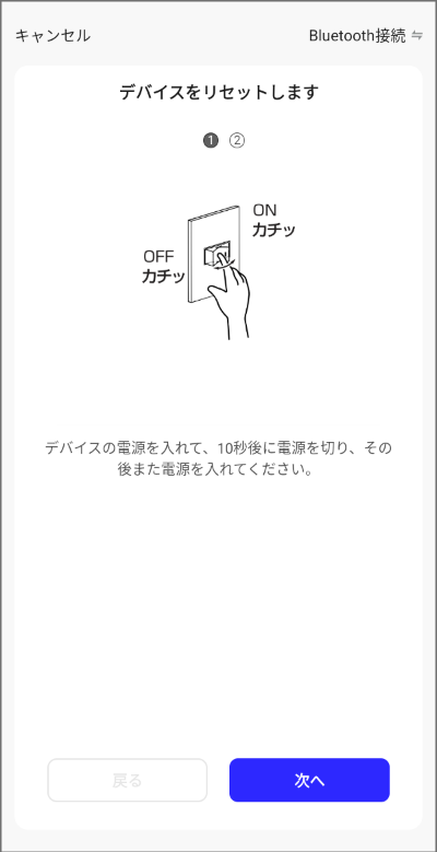 複数台のHotaLINKを登録する