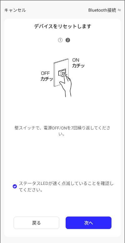 複数台のHotaLINKを登録する