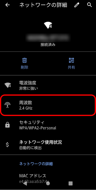 Wi-Fi (2.4GHz) に接続する
