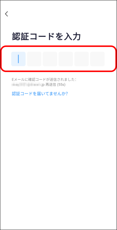 アカウントを登録する