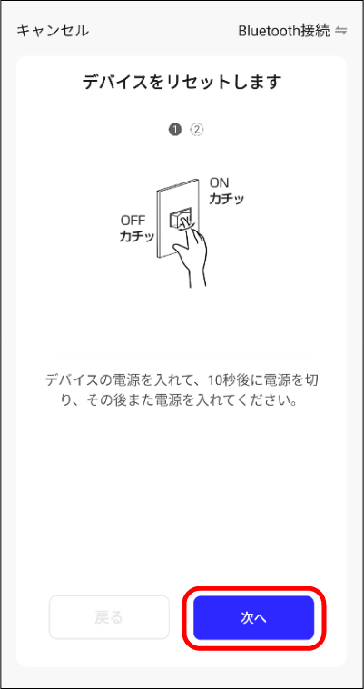 アプリに本製品を設定（ペアリング）する