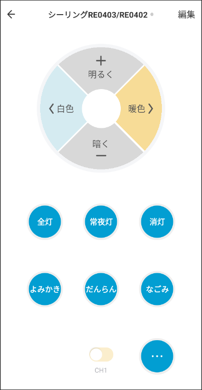 ボタンの編集