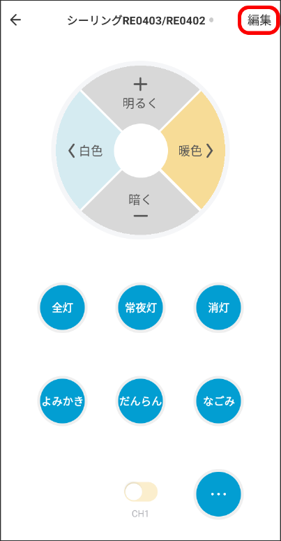 ボタンの追加