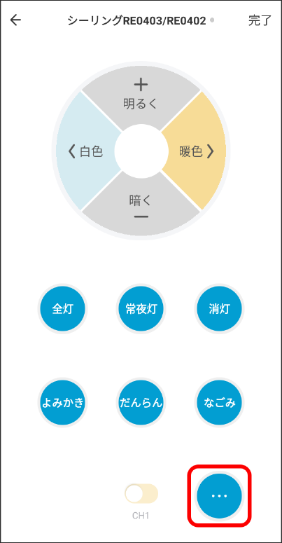 ボタンの追加