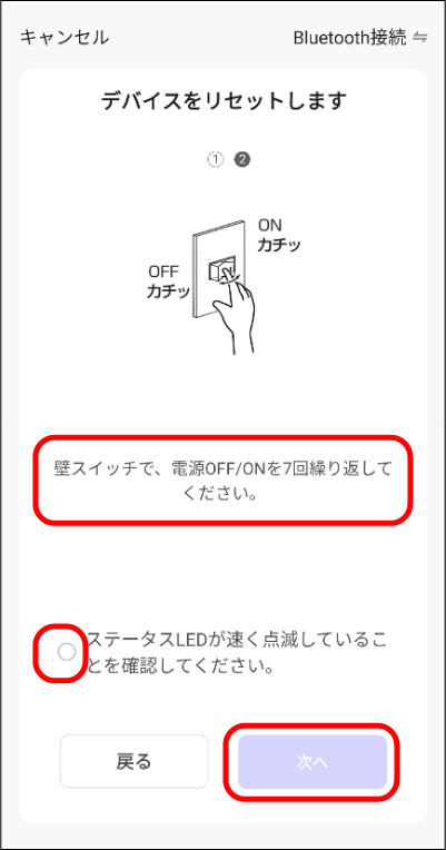 アプリに本製品を設定（ペアリング）する