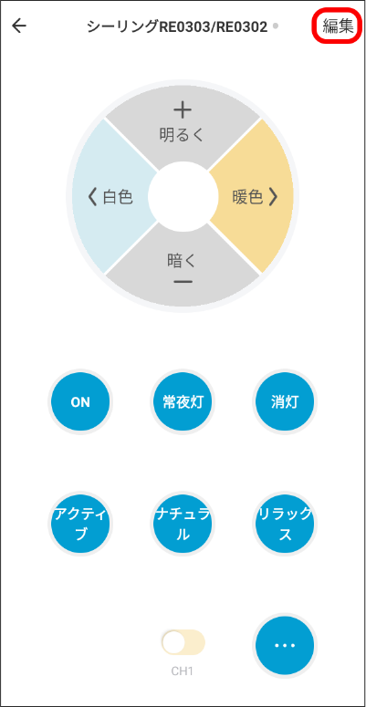 フィードバック機能の設定