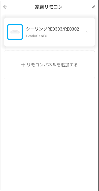 フィードバック機能の設定