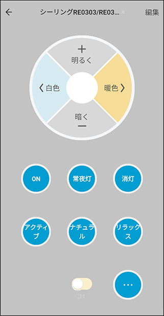 フィードバック機能の設定