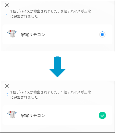 アプリに本製品を設定（ペアリング）する