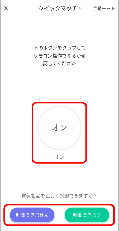 エアコン（クイックマッチ）