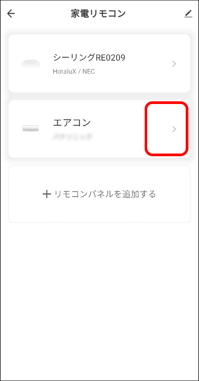エアコン(クイックマッチ)