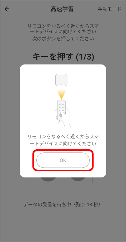 エアコン(カスタム学習)