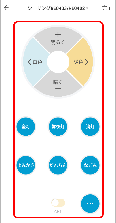 ボタンの編集